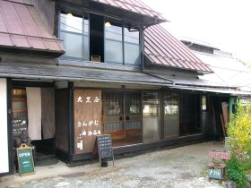 山梨県甲州市大和町日影49 大黒屋・サンガム -01